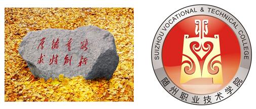 隨州職業(yè)技術(shù)學(xué)院WLAN無(wú)線校園網(wǎng)覆蓋