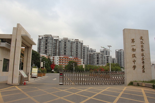 武漢市經(jīng)開區(qū)教育局第一初級(jí)中學(xué)翻轉(zhuǎn)課堂無線網(wǎng)絡(luò)建設(shè)
